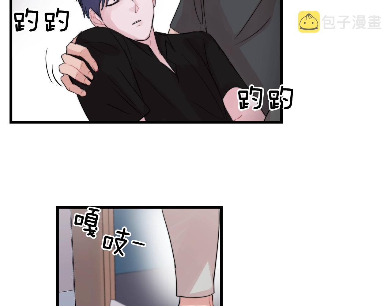 失控心跳版漫画,第48话 求婚戒指2图