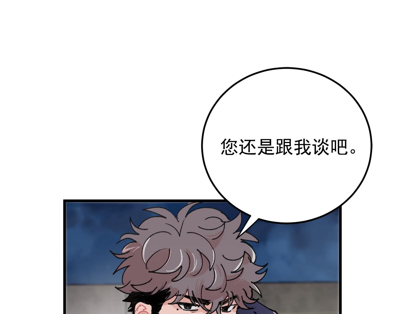 失控心跳频率漫画,番外10 真心相爱1图
