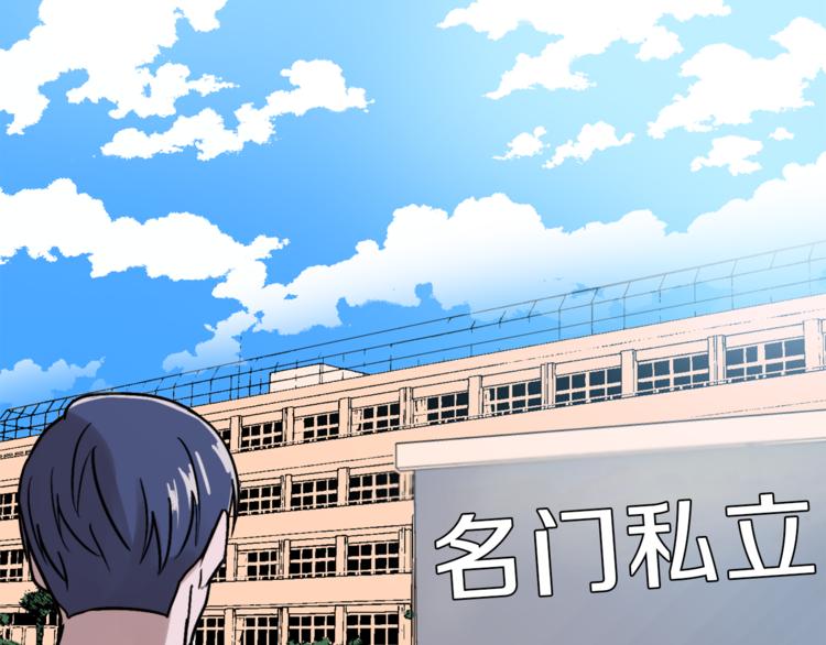 失控心跳频率漫画,第1话 春天的重逢4图