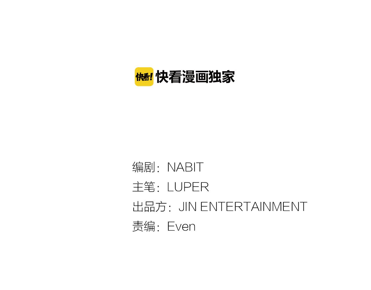 失控心跳版漫画,番外4 负责到底2图