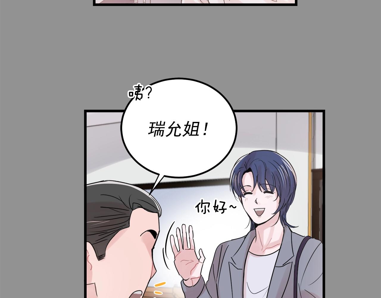 番外2 借男友2