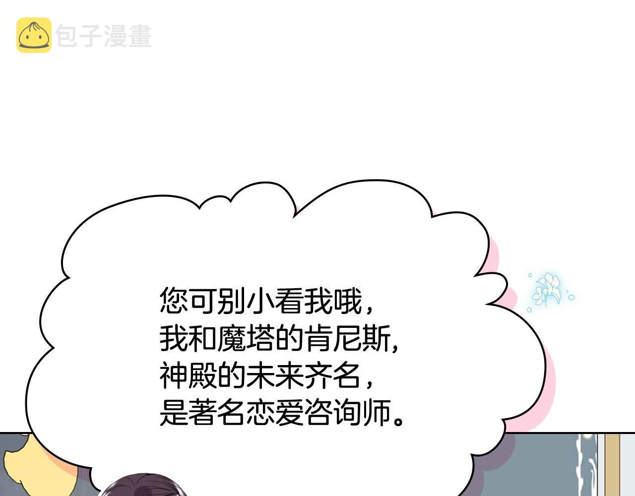 第74话 亮相社交圈0