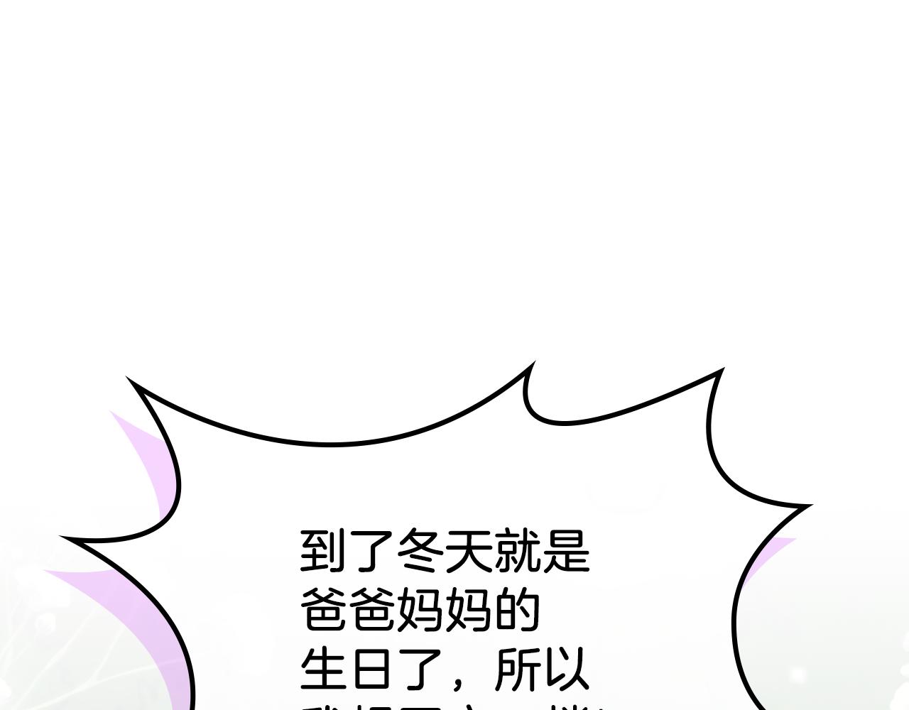 第71话 心愿券2