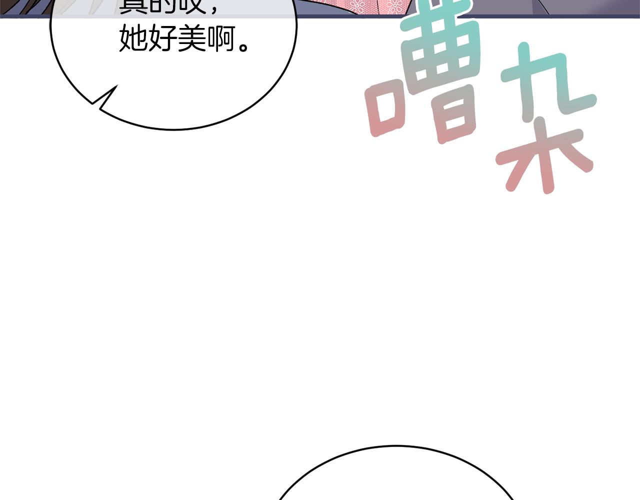 安吉拉的谎言漫画,第99话 宴会共舞5图