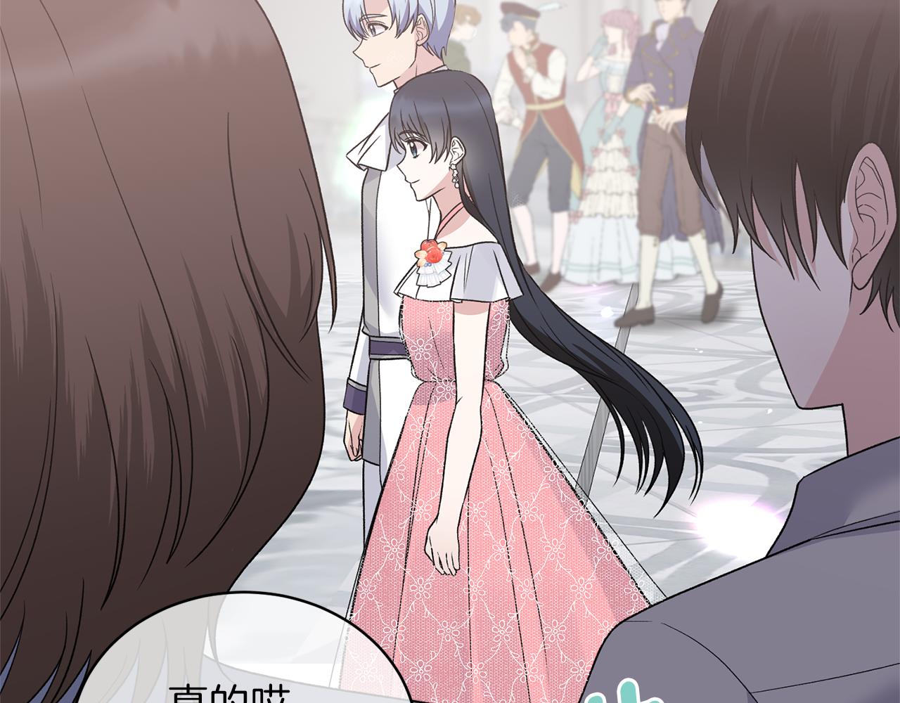 安吉拉的谎言漫画,第99话 宴会共舞4图