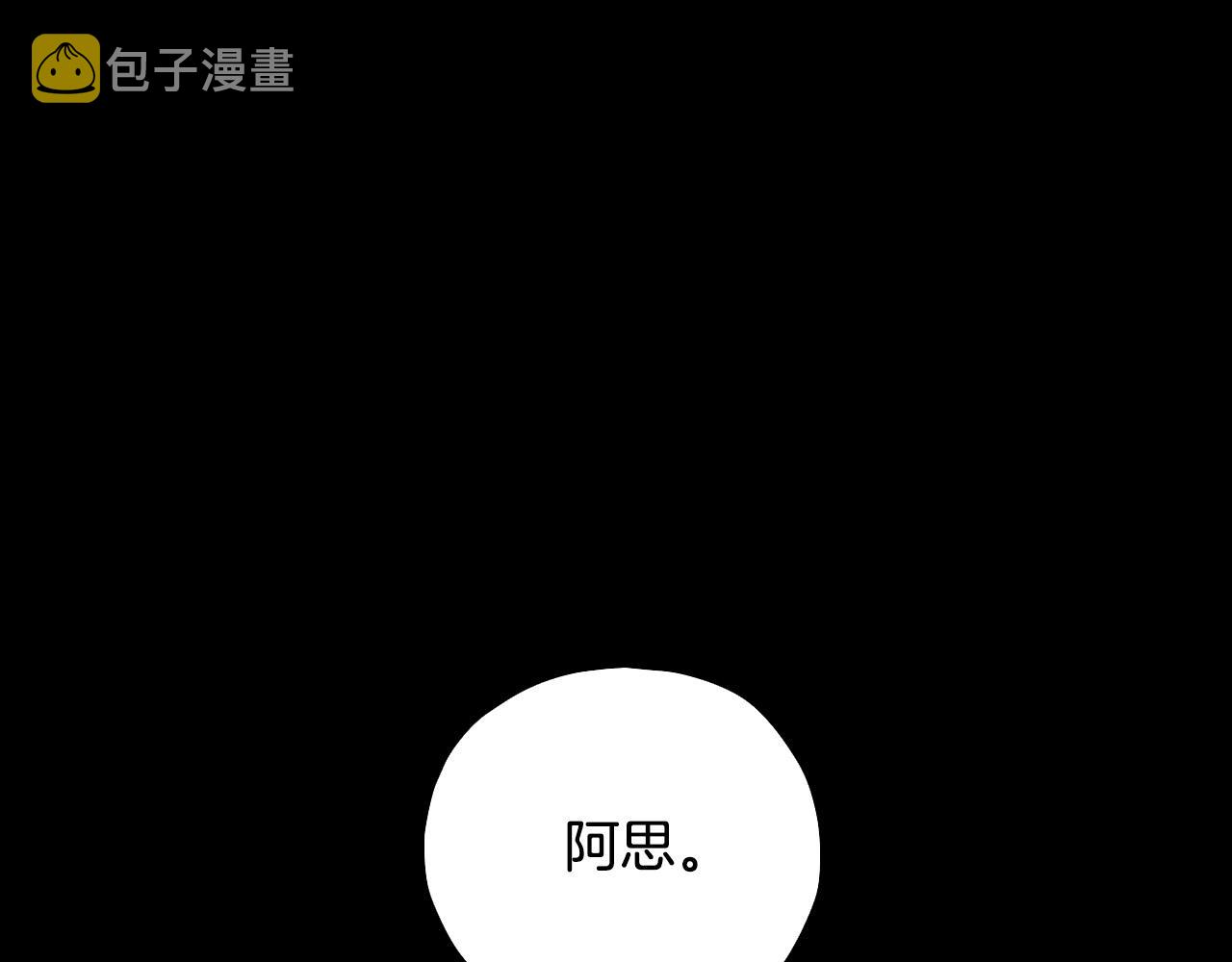 侍女只想活下去大结局漫画,第82话 发出邀请1图