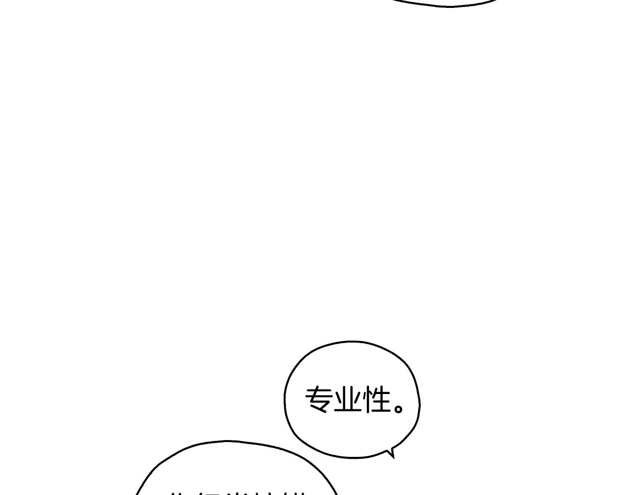 侍女只想活下去漫画,第10话 给你的礼物4图