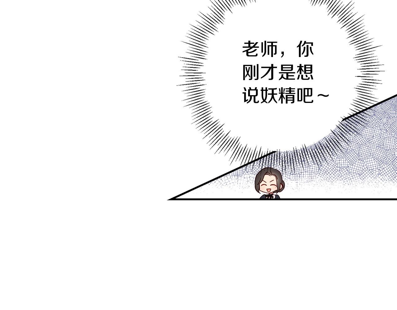 侍女只想活下去漫画,第10话 给你的礼物4图