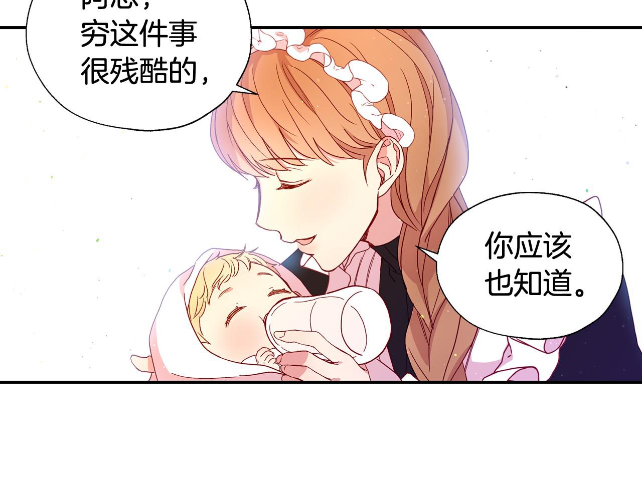 侍女只想活下去漫画,第8话 两大美男为我专属2图