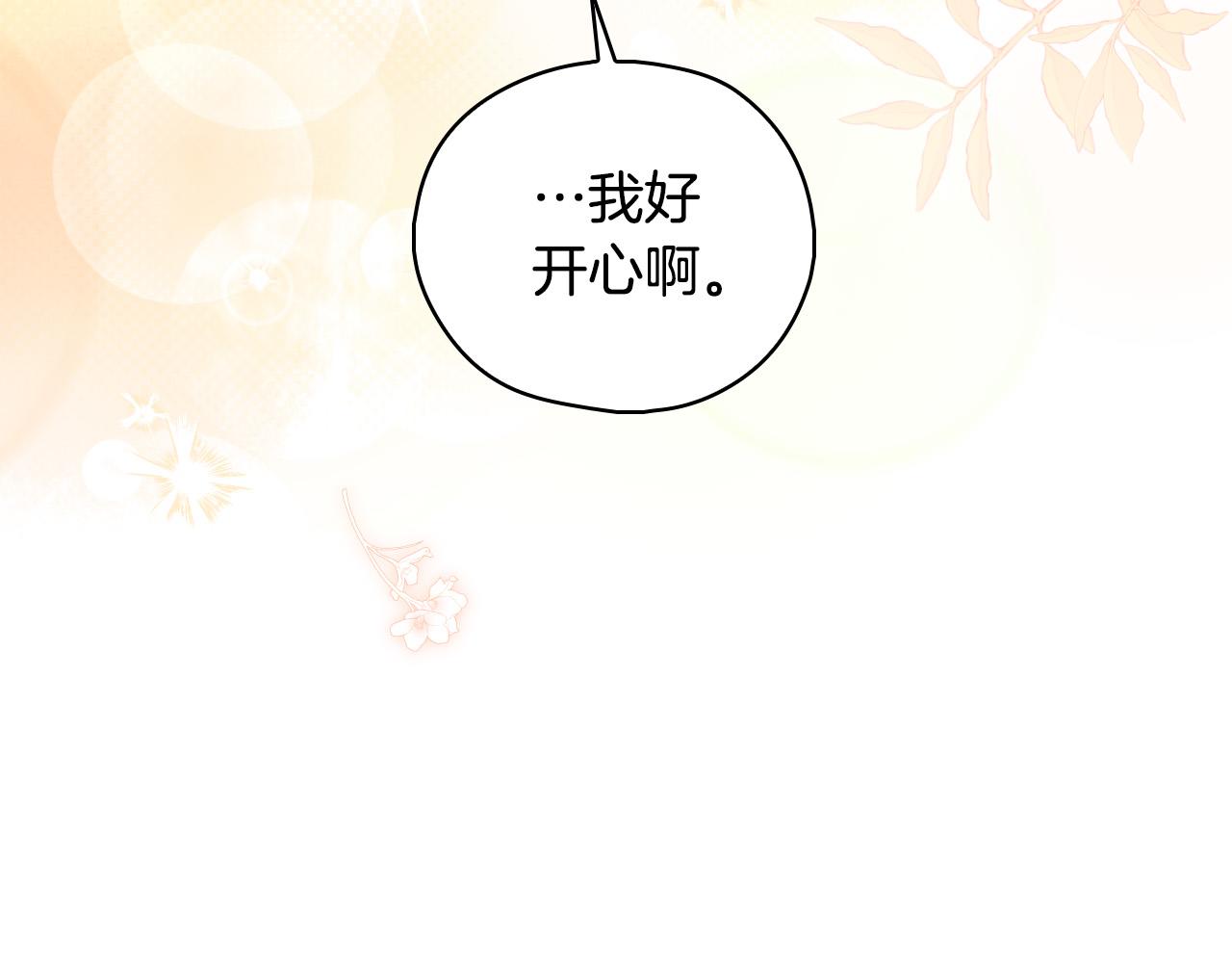 侍女只想活下去漫画,第92话 只敢告诉他5图