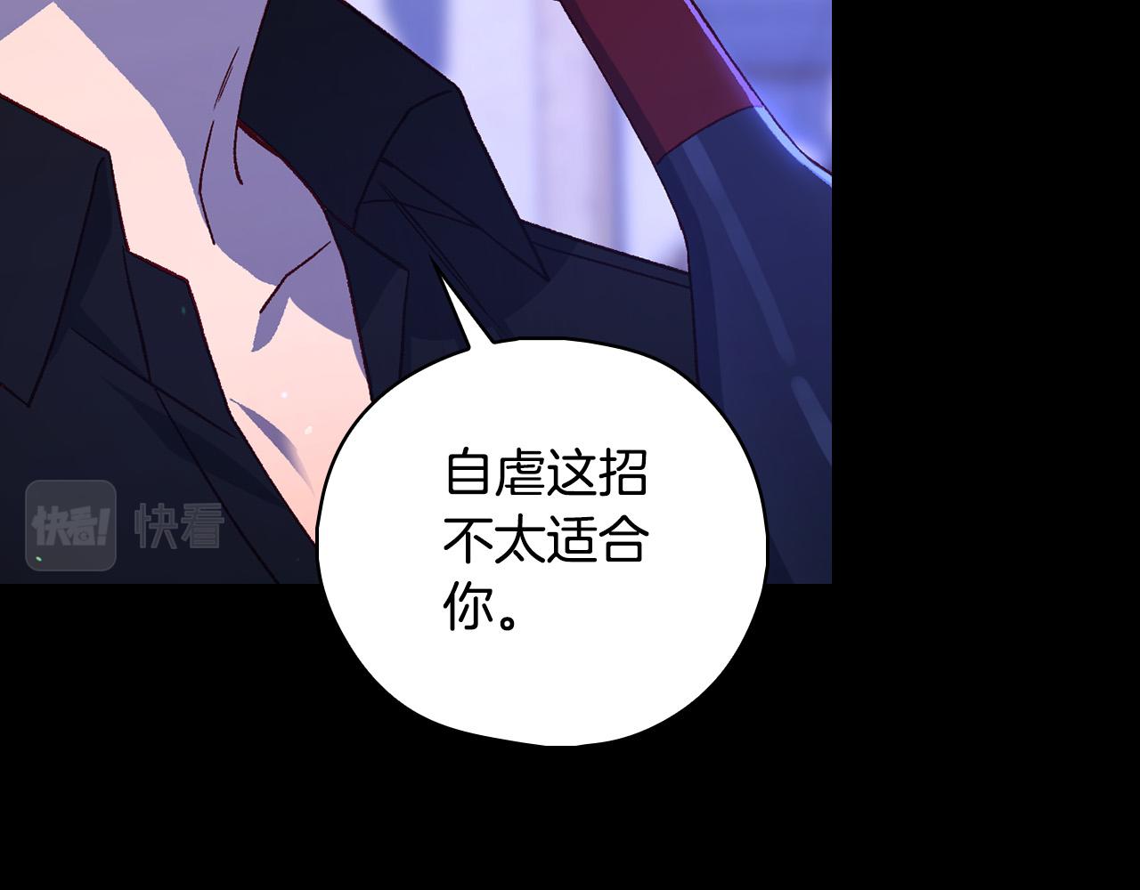 侍女只想活下去漫画,第99话 想把手炼送给你4图