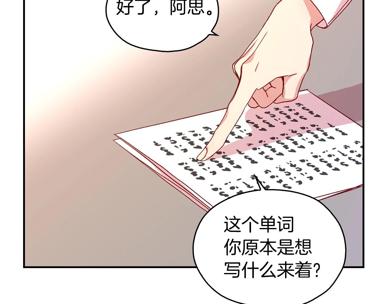 侍女只想活下去漫画,第10话 给你的礼物3图