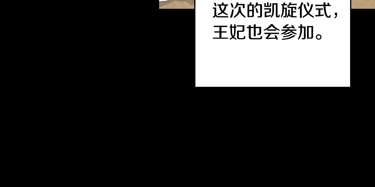 第81话 远古魔法阵3
