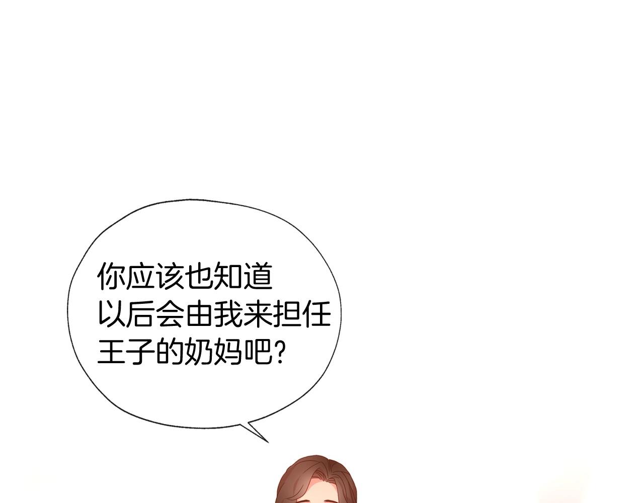 侍女只想活下去百度网盘漫画,第9话 下一个目标4图