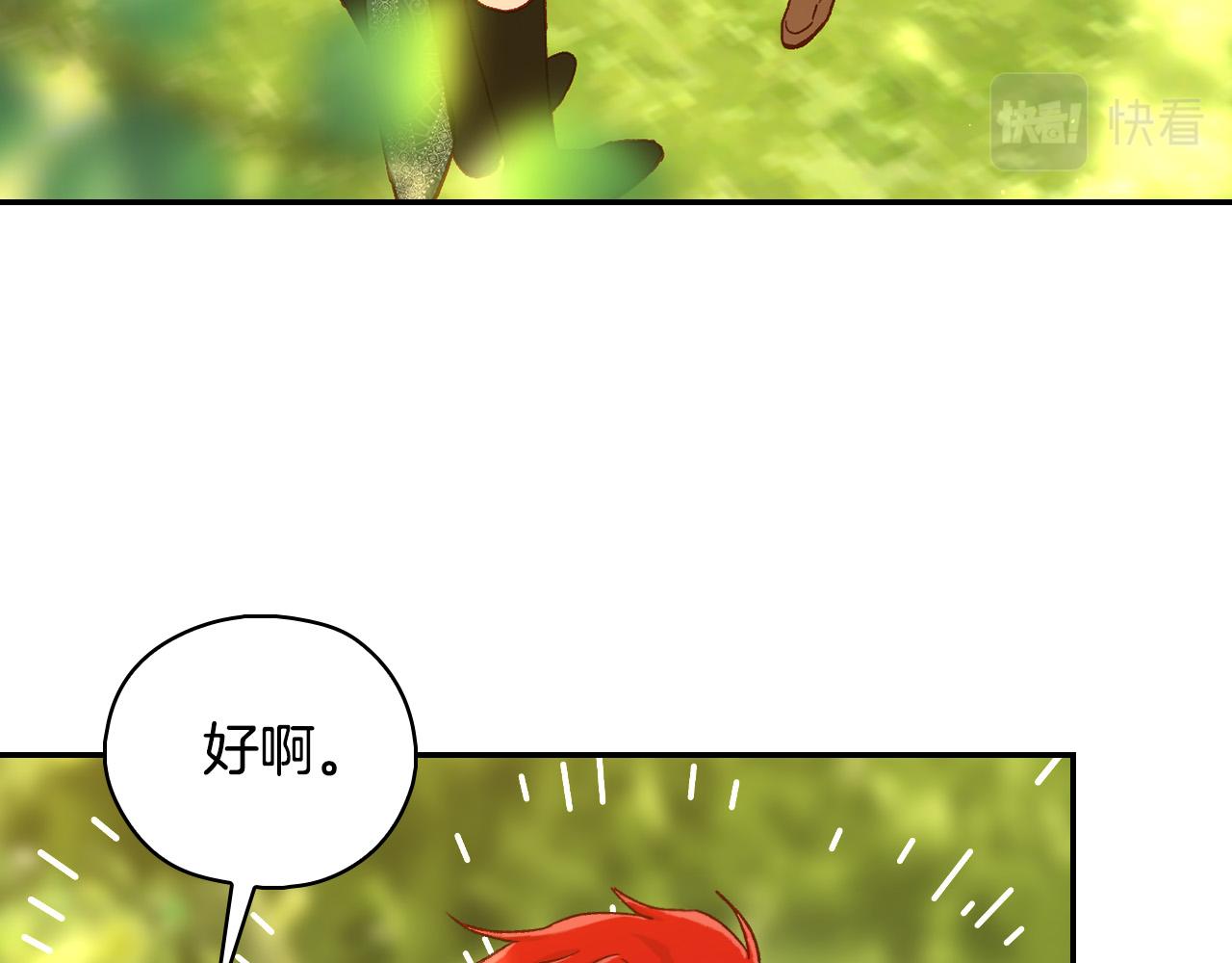 侍女只想活下去漫画,第92话 只敢告诉他4图