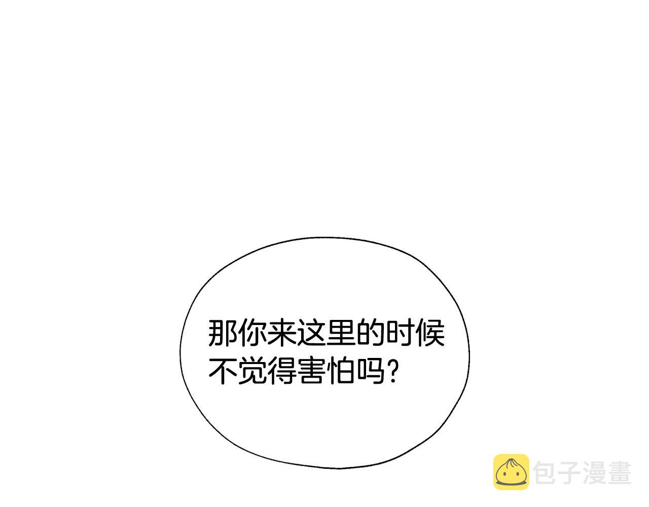 侍女只想活下去漫画,第8话 两大美男为我专属3图