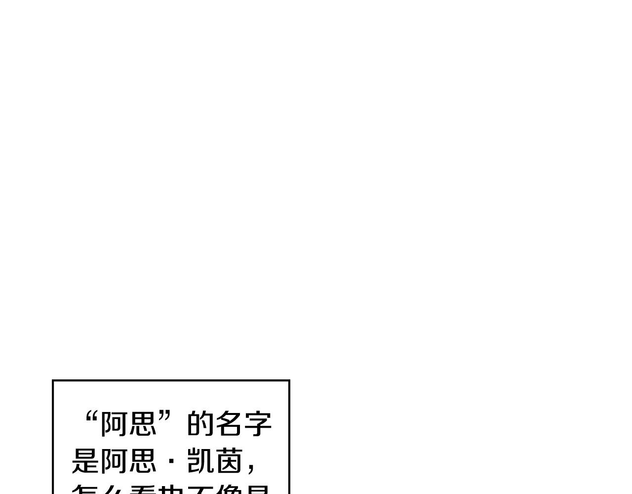侍女只想活下去漫画,第10话 给你的礼物2图