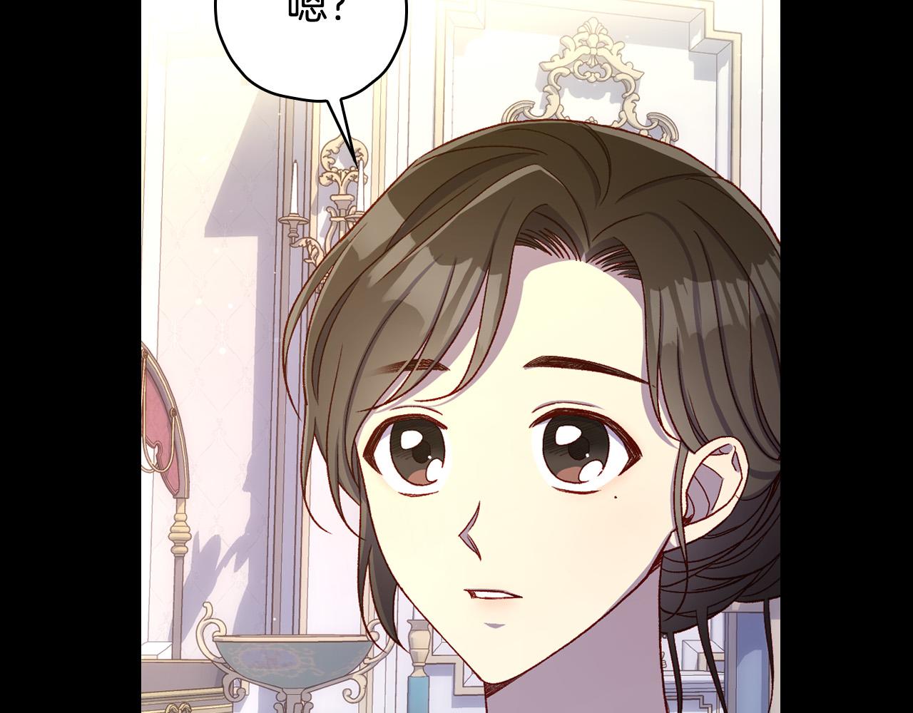 侍女只想活下去大结局漫画,第82话 发出邀请3图