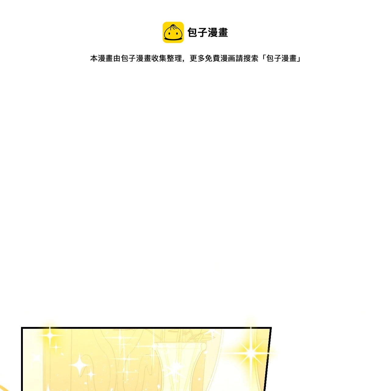 侍女只想活下去百度百科漫画,第22话 寒酸、劣质的爱1图