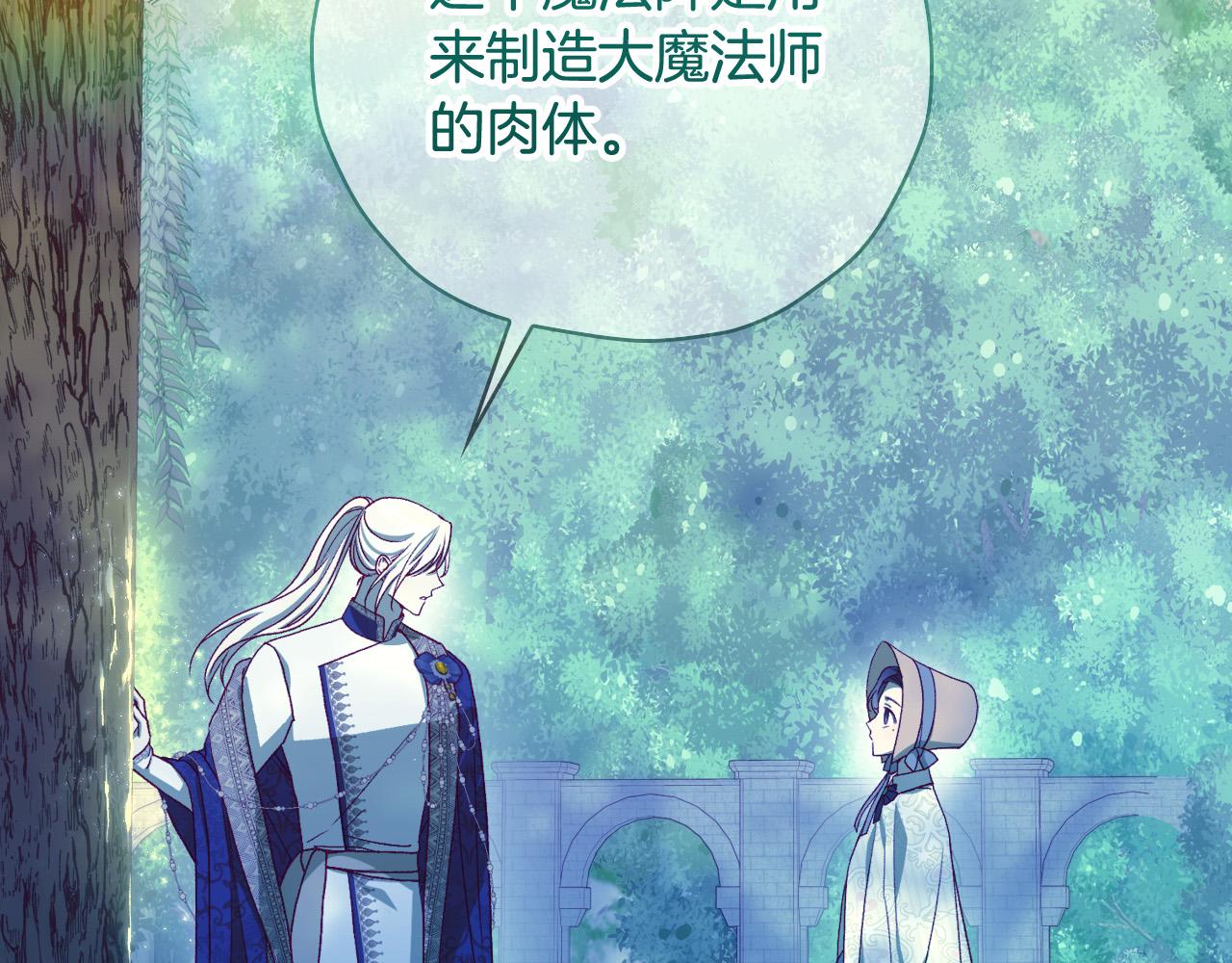 第84话 又要被打了？1