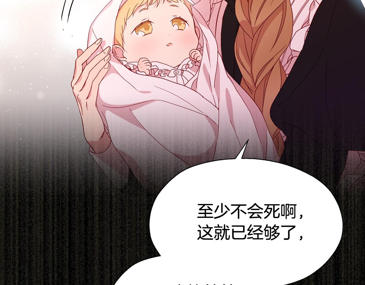 侍女只想活下去漫画,第8话 两大美男为我专属5图