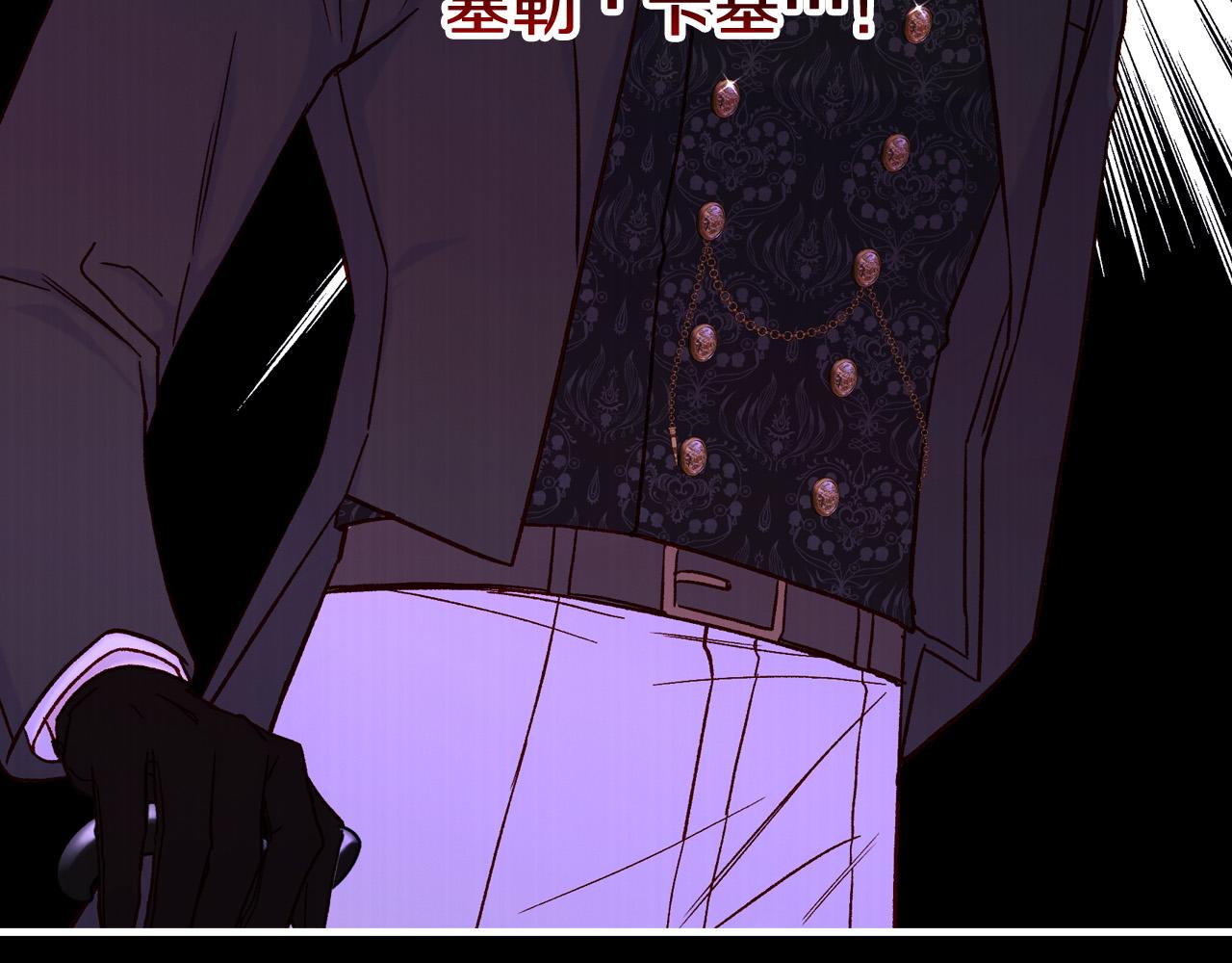 侍女只想活下去漫画,第84话 又要被打了？4图