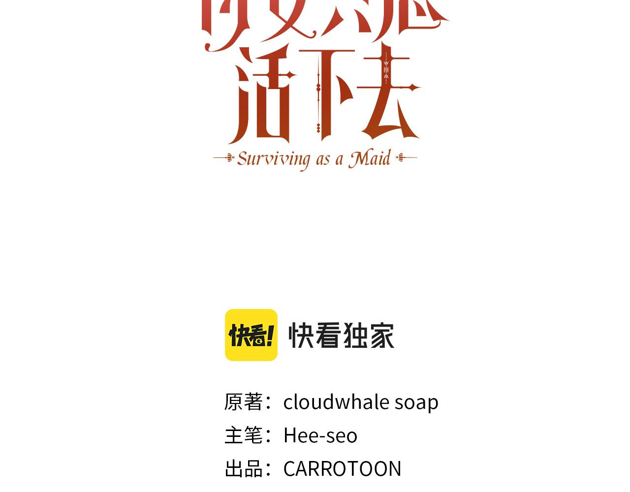 第99话 想把手炼送给你2