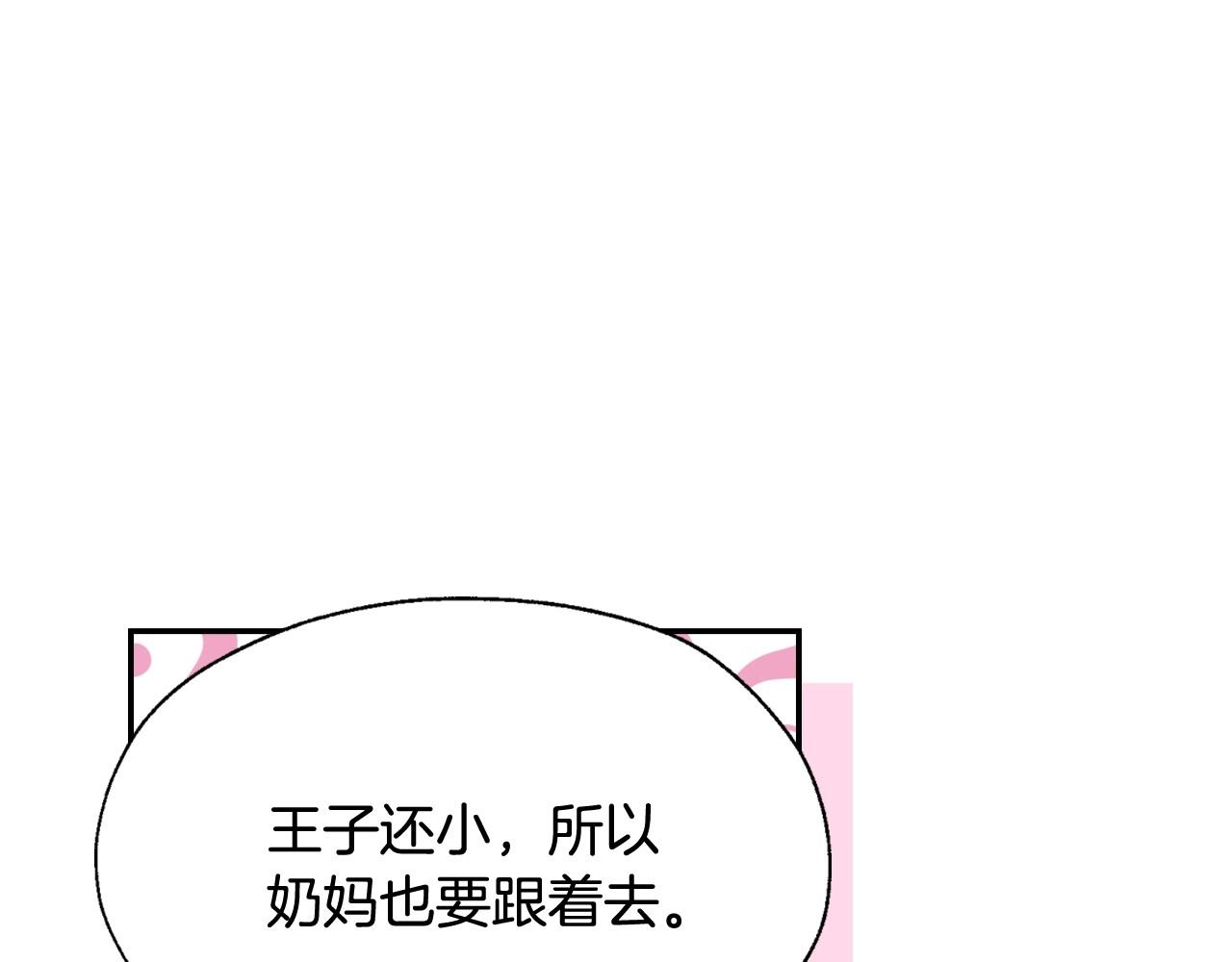 侍女只想活下去漫画20漫画,第15话 赐名5图