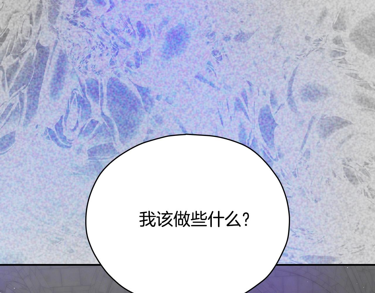 侍女只想活下去大结局漫画,第41话 神奇魔法阵3图