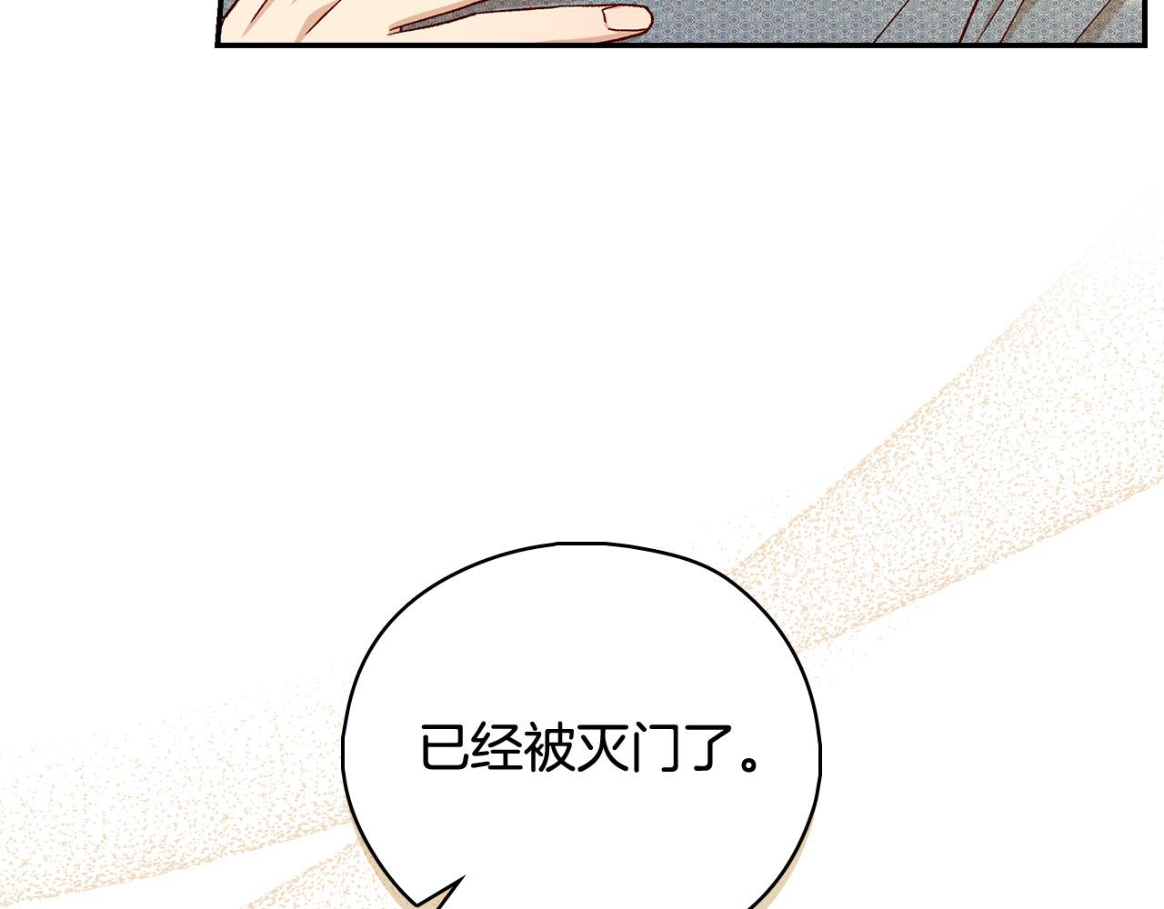 侍女只想活下去漫画下拉漫画,第93话 尤格的家族5图