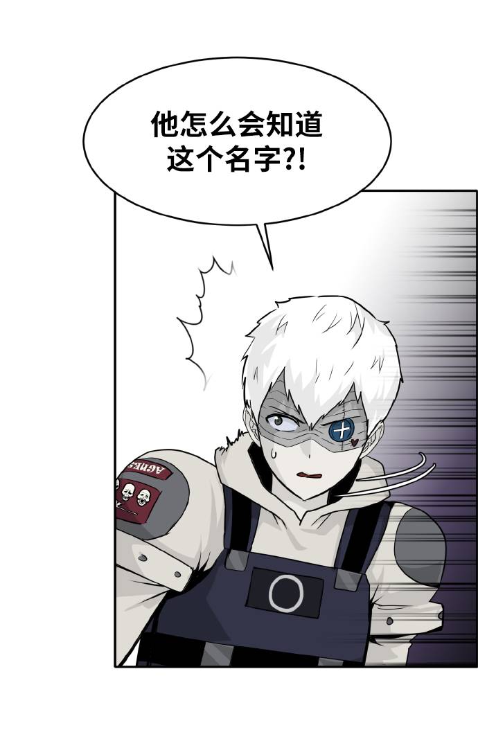 共享梦境漫画,[第66话] 觉醒一击 14图