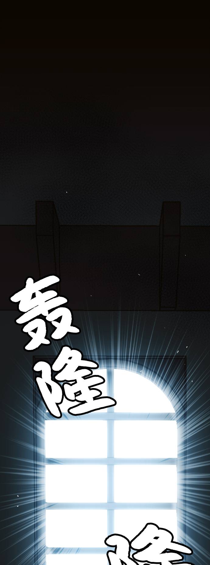共享内存漫画,[第20话] 擂台对决赛2图