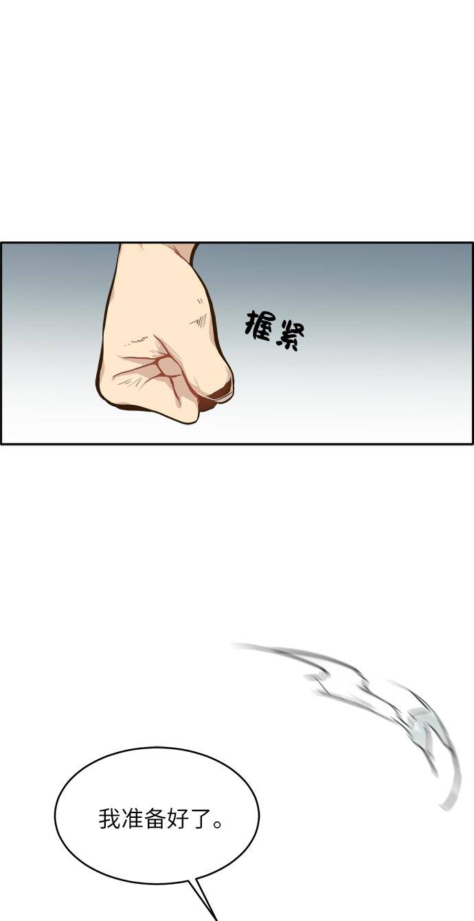 [第14话] 征战广场大作战 33