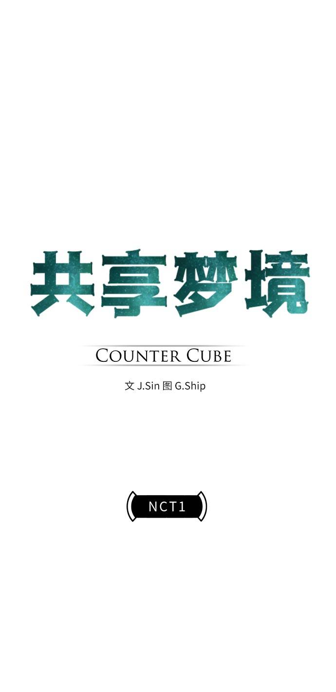 [第37话] NCT 13