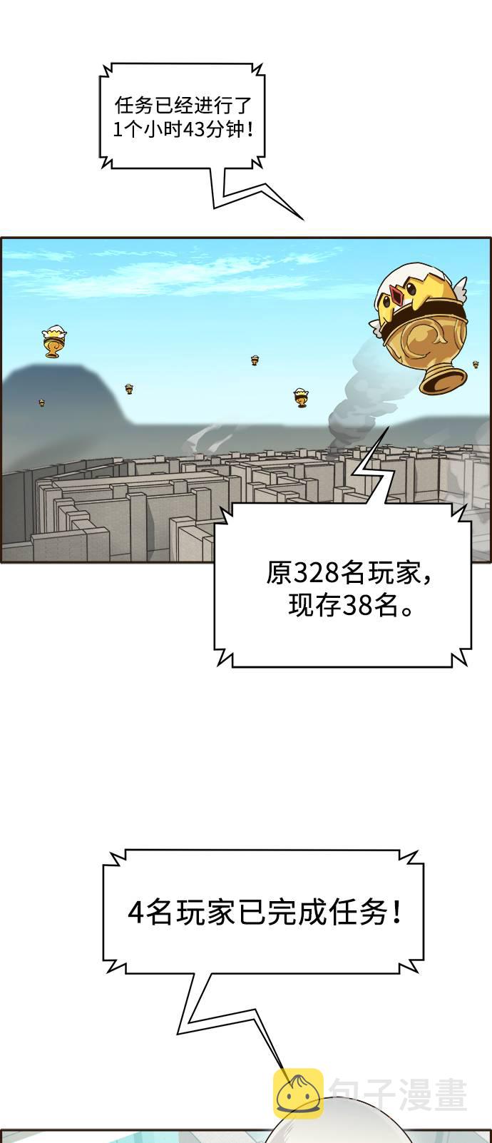 共享梦境漫画,[第10话] 窗口1图