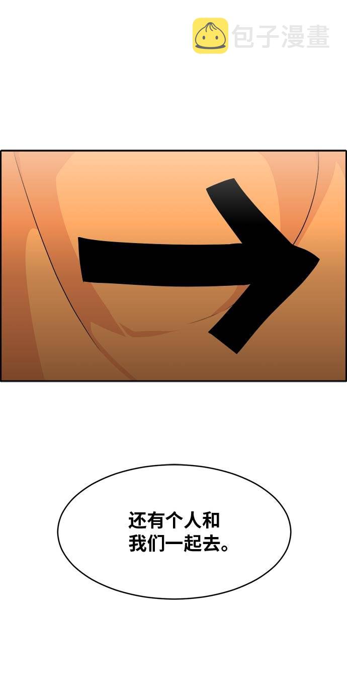 共享梦境免费漫画漫画,[第54话] 钢蛇的洞穴 14图
