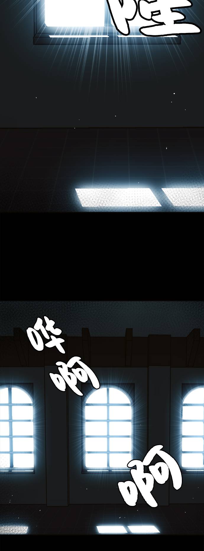共享内存漫画,[第20话] 擂台对决赛3图
