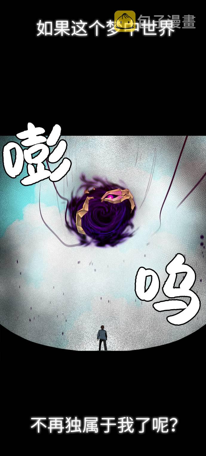 共享梦境漫画,序章2图