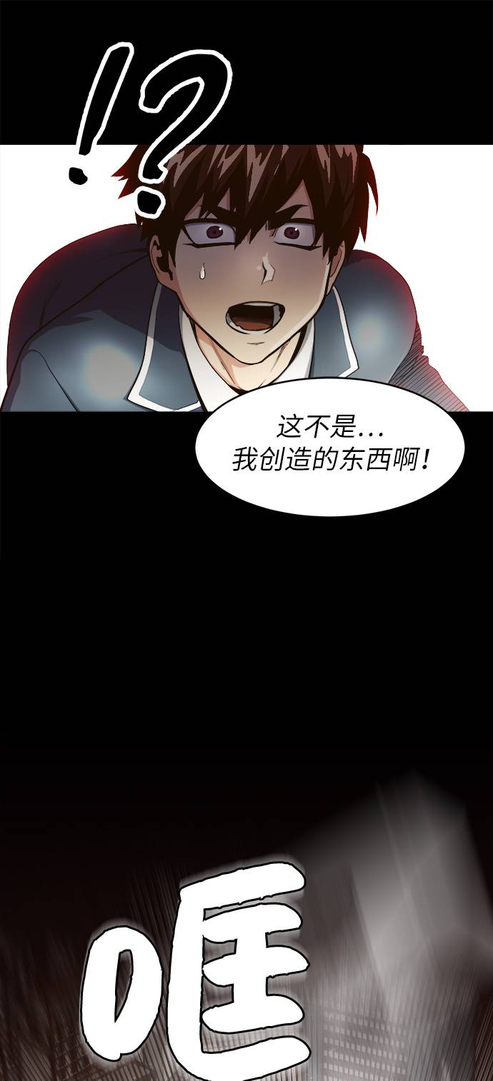 共享梦境漫画,序章3图