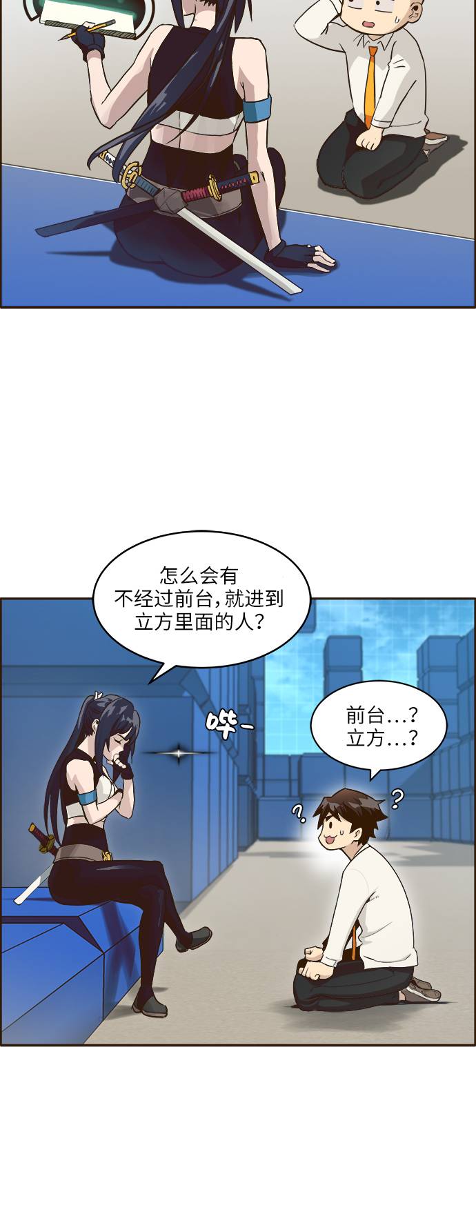 共享梦境漫画,[第1话] 梦被抢走的人4图