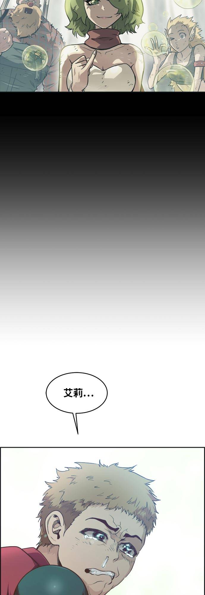 [第45话] 淘汰赛 13