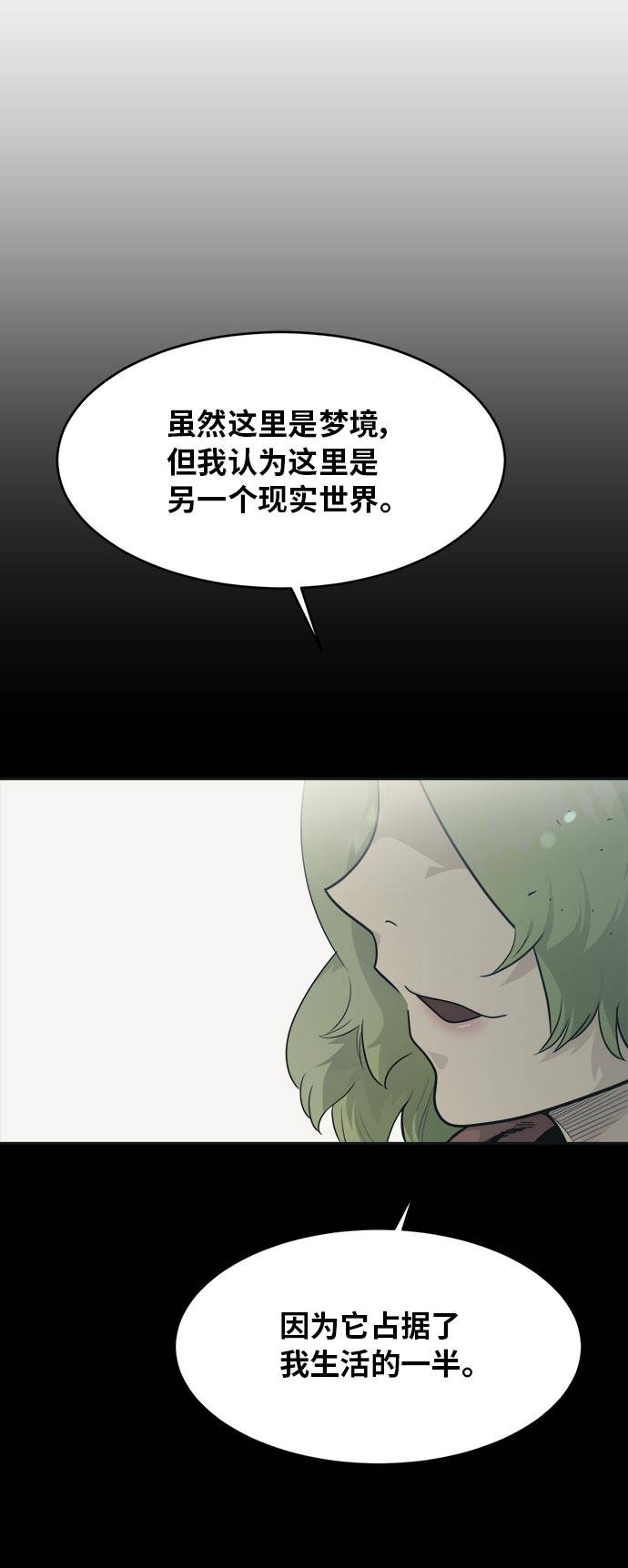 [第45话] 淘汰赛 10