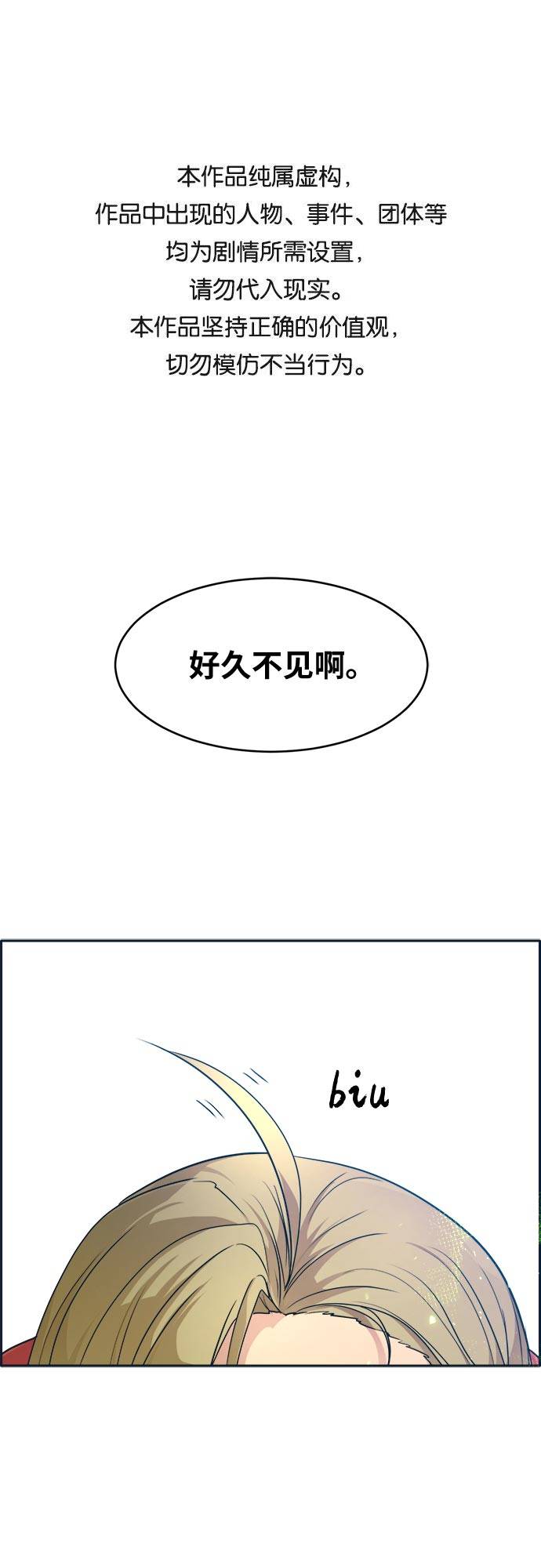 [第51话] Wild Gate0