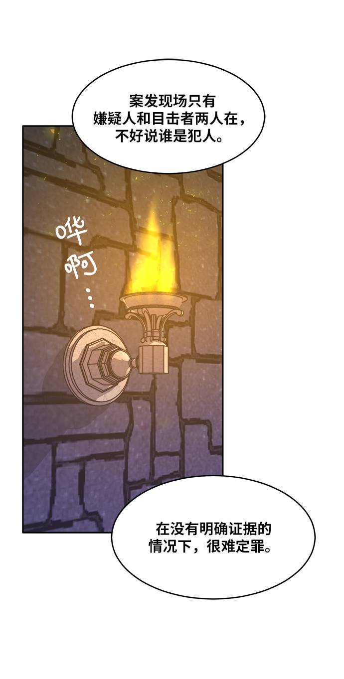 共享梦境免费漫画漫画,[第57话] 钢蛇的洞穴 44图