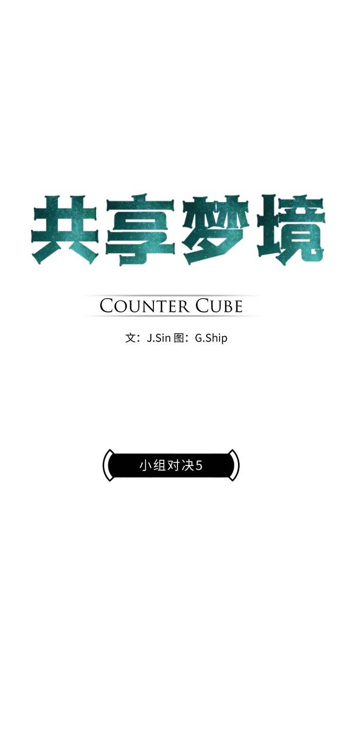 [第25话] 小组对决 54