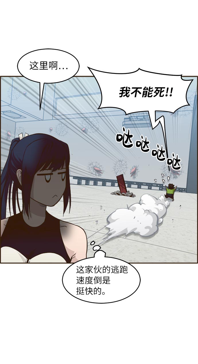[第33话] 混乱的前奏 43