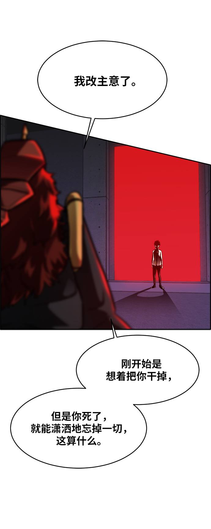 共享梦境免费漫画漫画,[第57话] 钢蛇的洞穴 43图