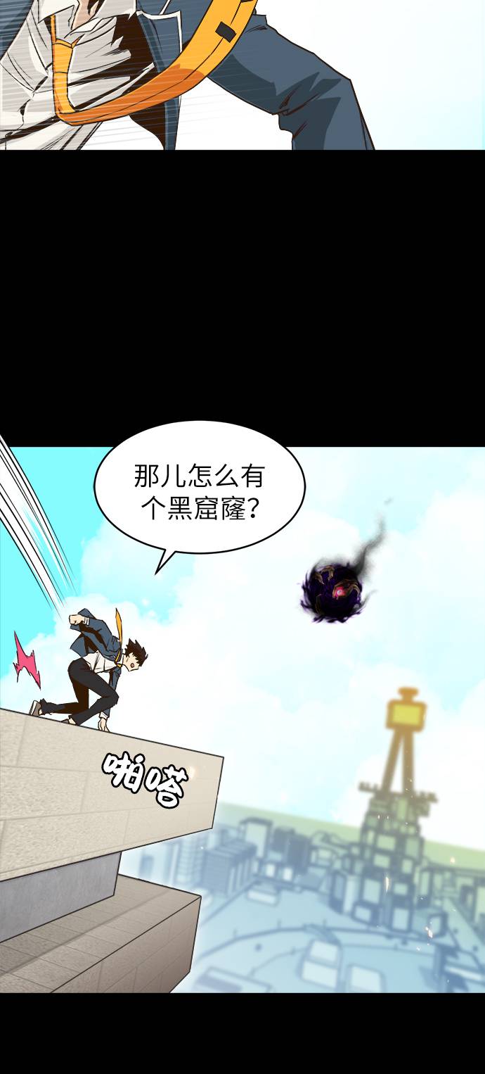 共享梦境漫画,序章1图