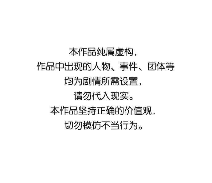 共享梦境全文漫画,[第56话] 钢蛇的洞穴 31图