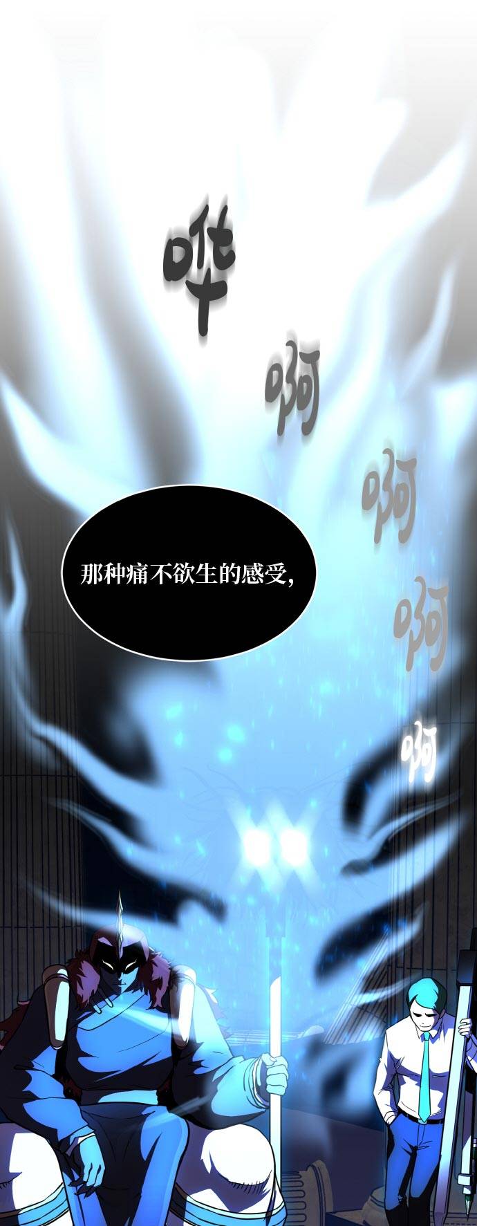 共青团漫画,[第55话] 钢蛇的洞穴 23图